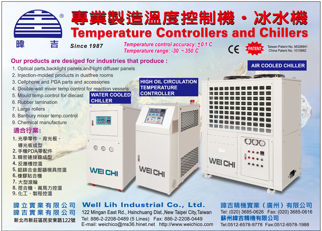 WELL LIH INDUSTRIAL CO., LTD.