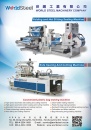 Cens.com Taiwan Machinery AD WORLD STEEL MACHINERY COMPANY