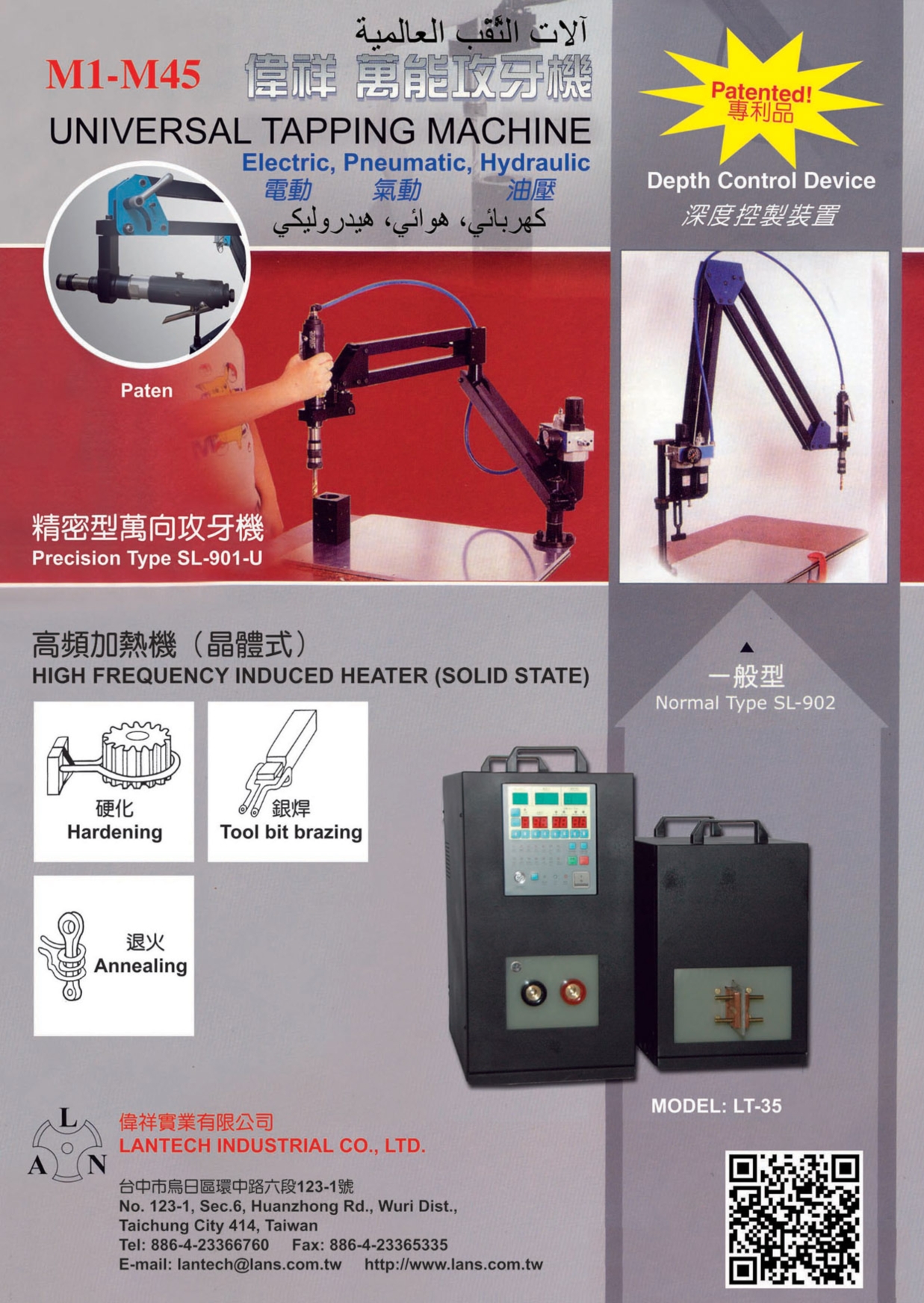 LANTECH INDUSTRIAL CO., LTD.