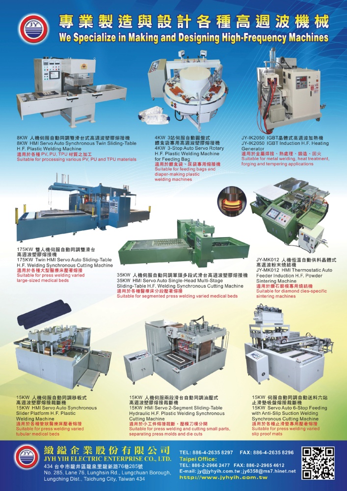 JYH YIH ELECTRIC ENTERPRISE CO., LTD.