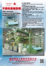 Cens.com Taiwan Machinery AD KWANG TONG MACHINERY INDUSTRIES CO., LTD.
