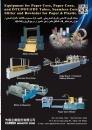 Cens.com Taiwan Machinery AD CAREER INDUSTRY CORP.