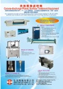 Cens.com Taiwan Machinery AD FENG TIEN ELECTRONIC CO., LTD.