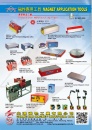 Cens.com Taiwan Machinery AD GUANG DAR MAGNET INDUSTRIAL LTD.