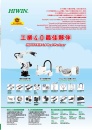 Cens.com Taiwan Machinery AD HIWIN TECHNOLOGIES CORP.