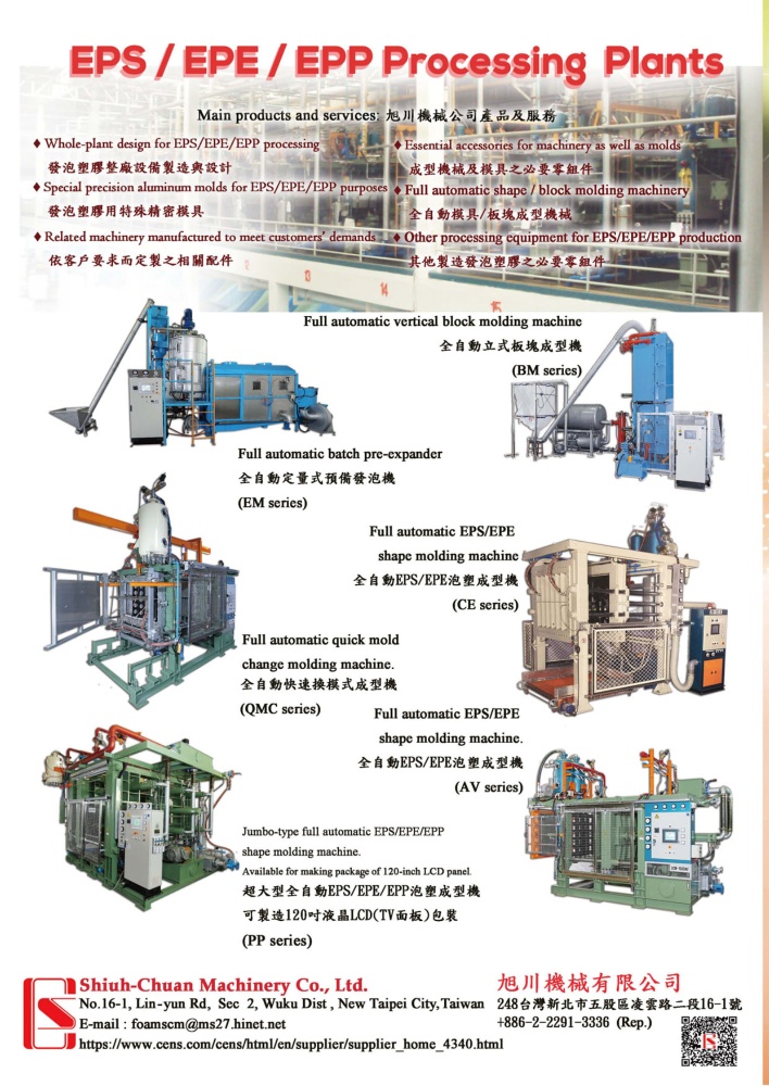 SHIUH-CHUAN MACHINERY CO., LTD.