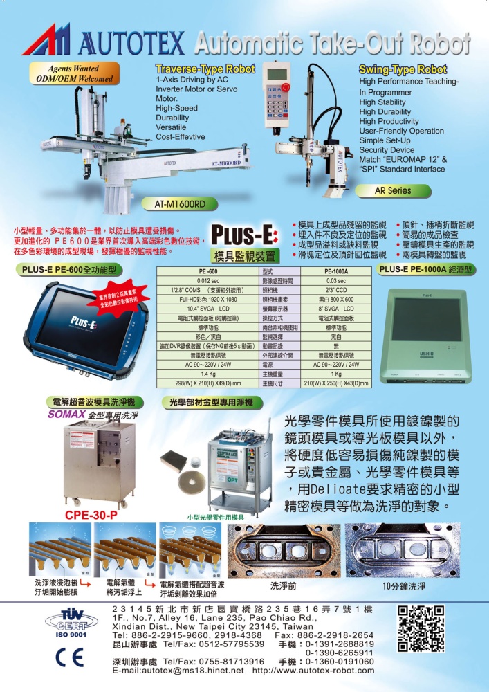 Taiwan Machinery AUTOTEX MACHINERY CO., LTD.