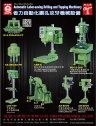 Cens.com Taiwan Machinery AD CHEN FWA INDUSTRIAL CO., LTD.