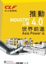 Cens.com 台灣機械指南 AD 全立發機械廠股份有限公司