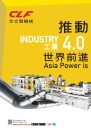 Cens.com Taiwan Machinery AD CHUAN LIH FA MACHINERY WORKS CO., LTD.