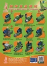 Cens.com Taiwan Machinery AD HANN KUEN MACHINERY & HARDWARE CO., LTD.