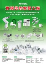 Cens.com Taiwan Machinery AD HIWIN TECHNOLOGIES CORP.