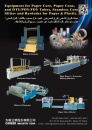 Cens.com Taiwan Machinery AD CAREER INDUSTRY CORP.