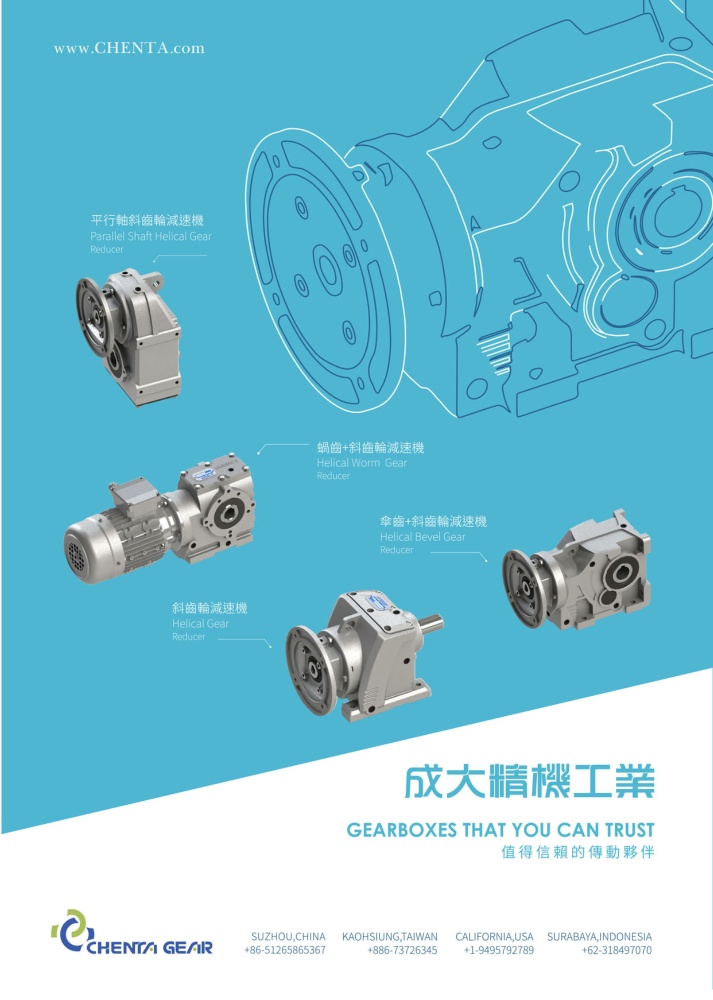 台湾机械指南 成大精机工业股份有限公司