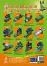 Cens.com Taiwan Machinery AD HANN KUEN MACHINERY & HARDWARE CO., LTD.