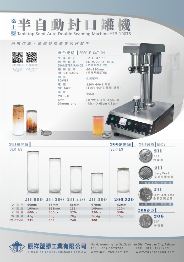 Taiwan Machinery YOUNG SHANG PLASTIC INDUSTRY CO., LTD.