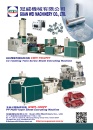 Cens.com Taiwan Machinery AD GUAN WEI MACHINERY CO., LTD.