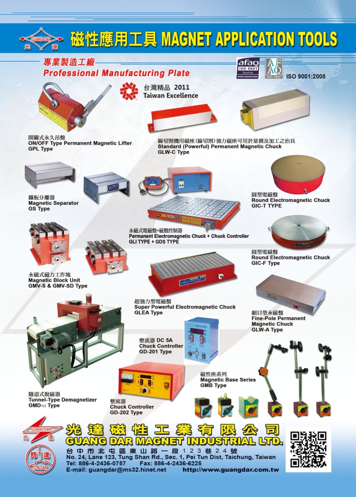 GUANG DAR MAGNET INDUSTRIAL LTD.