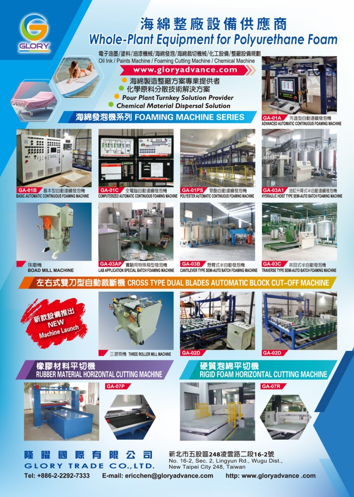 台灣機械指南 隆曜國際有限公司