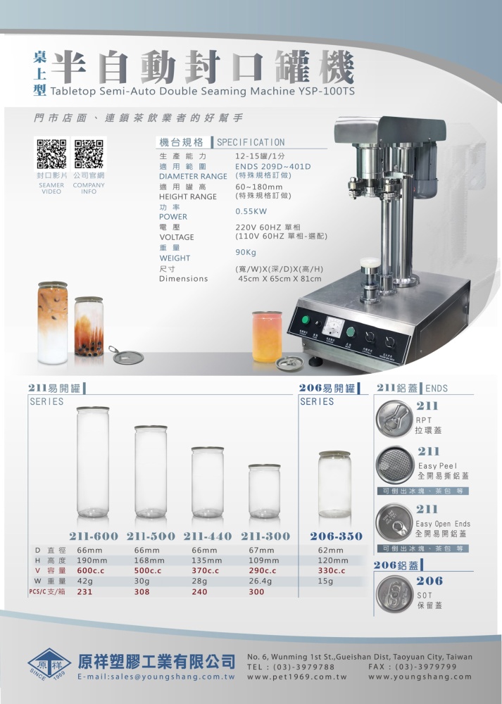 Taiwan Machinery YOUNG SHANG PLASTIC INDUSTRY CO., LTD.