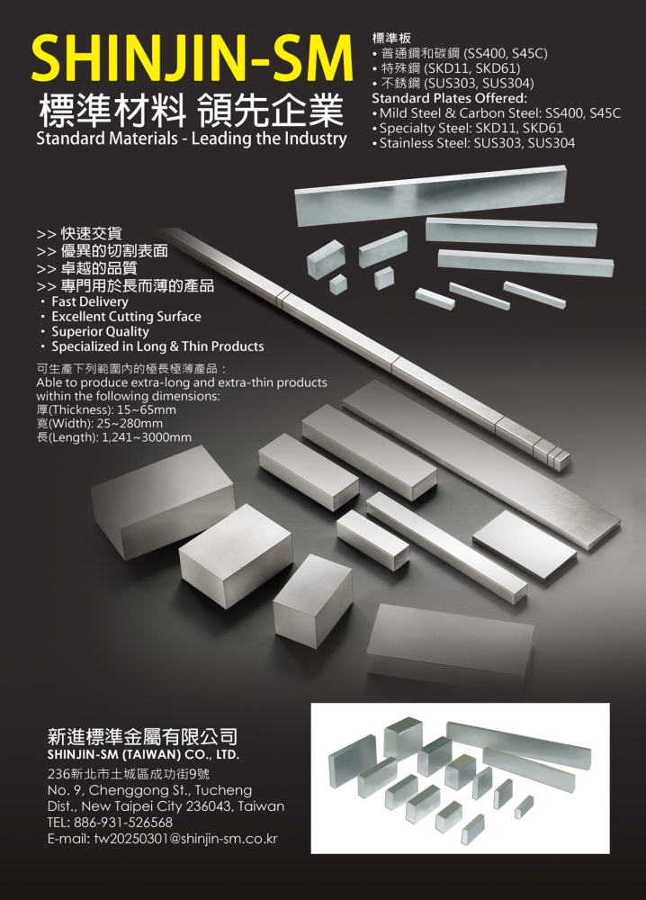 Taiwan Machinery SHINJIN-SM (TAIWAN) CO., LTD.