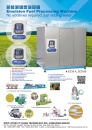 Cens.com Taiwan Machinery AD COMAXIMA ECO-GREEN TECHNOLOGY CO., LTD.