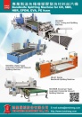 Cens.com Taiwan Machinery AD TEN SHEEG MACHINERY CO., LTD.