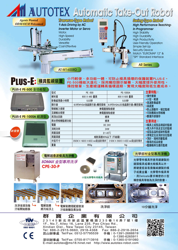 AUTOTEX MACHINERY CO., LTD.