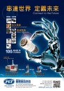 Cens.com Taiwan Machinery AD APEX PRECISION TECHNOLOGY CORP.