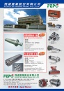 Cens.com Taiwan Machinery AD FEPOTEC INDUSTRIAL CO., LTD.