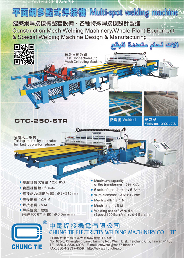 CHUNG TIE ELECTRICITY WELDING MACHINERY CO., LTD.