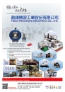 Cens.com Taiwan Machinery AD YINSH PRECISION INDUSTRIAL CO., LTD.