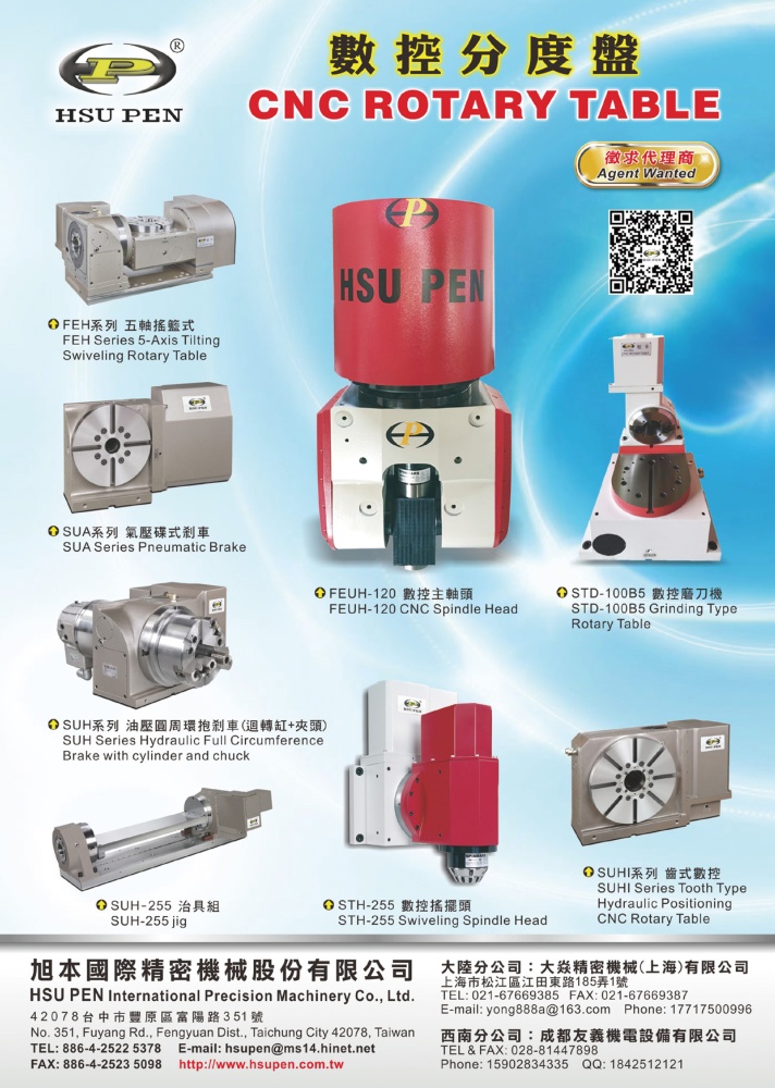 HSU PEN INTERNATIONAL PRECISION MACHINERY CO., LTD.