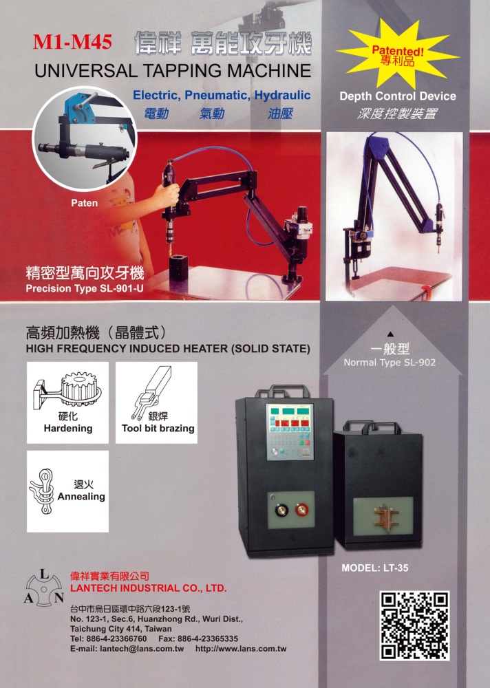 LANTECH INDUSTRIAL CO., LTD.