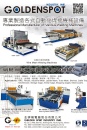 Cens.com Who Makes Machinery in Taiwan AD GOLDEN SPOT INDUSTRY INC.