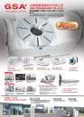 Cens.com Who Makes Machinery in Taiwan AD GSA TECHNOLOGY CO., LTD.