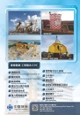 Cens.com 台灣機械製造廠商名錄 AD 中鋼機械股份有限公司