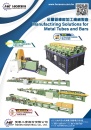 Cens.com Who Makes Machinery in Taiwan AD HOREN INDUSTRIAL CO., LTD.