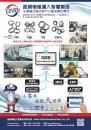 Cens.com Who Makes Machinery in Taiwan AD YINSH PRECISION INDUSTRIAL CO., LTD.