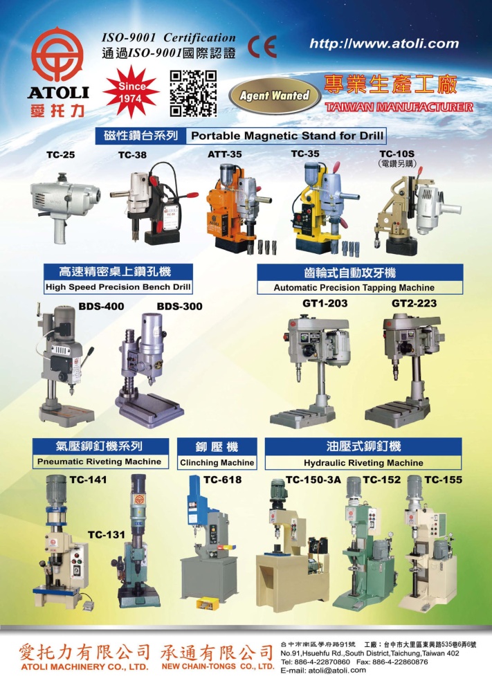 Who Makes Machinery in Taiwan ATOLI MACHINERY CO., LTD.
