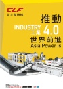 Cens.com Who Makes Machinery in Taiwan AD CHUAN LIH FA MACHINERY WORKS CO., LTD.
