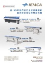 Cens.com Who Makes Machinery in Taiwan AD GIULIANI IEMCA MACHINERY CO., LTD.