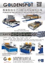 Cens.com Who Makes Machinery in Taiwan AD GOLDEN SPOT INDUSTRY INC.