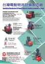 Cens.com 台湾机械制造厂商名录 AD 恒智重机股份有限公司