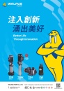 Cens.com 台湾机械制造厂商名录 AD 大井泵浦工业股份有限公司