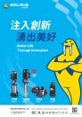 Cens.com Who Makes Machinery in Taiwan AD WALRUS PUMP CO., LTD.