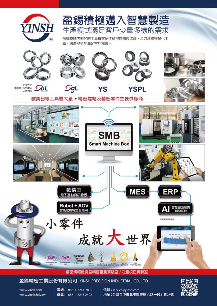 YINSH PRECISION INDUSTRIAL CO., LTD.