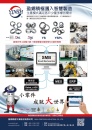 Cens.com Who Makes Machinery in Taiwan AD YINSH PRECISION INDUSTRIAL CO., LTD.