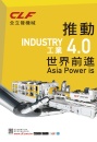 Cens.com 台湾机械制造厂商名录 AD 全立发机械厂股份有限公司