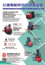 Cens.com Who Makes Machinery in Taiwan AD NOVELTEK INDUSTRIAL MANUFACTURING INC.